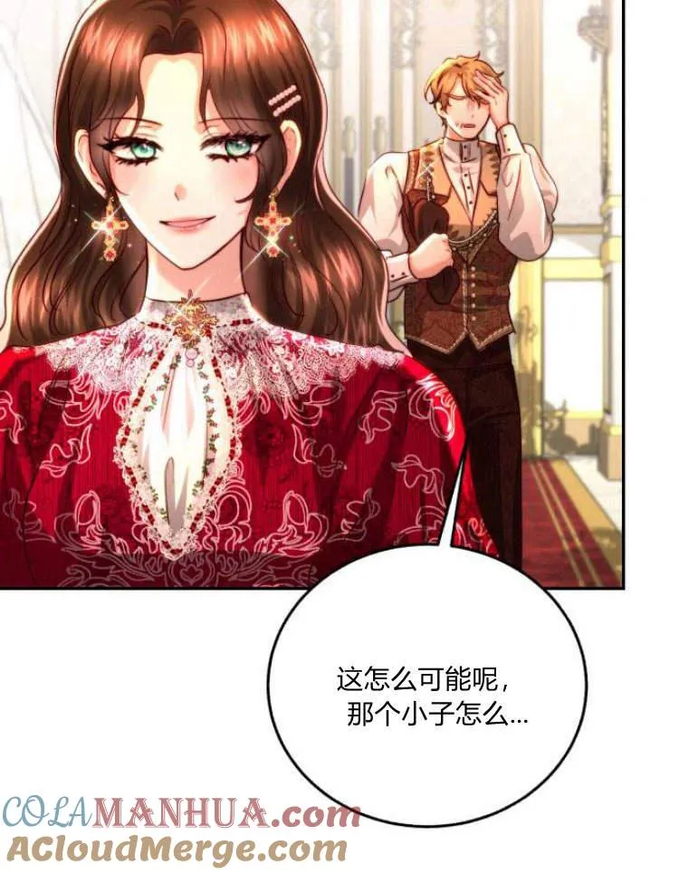 第30话 第5页
