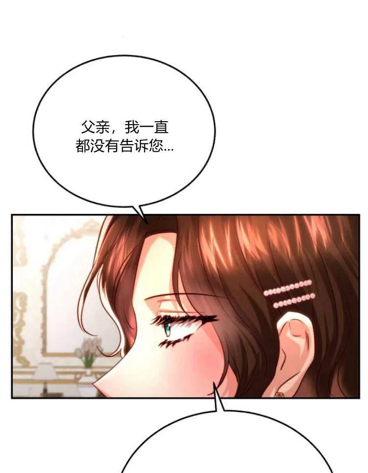 第30话 第6页