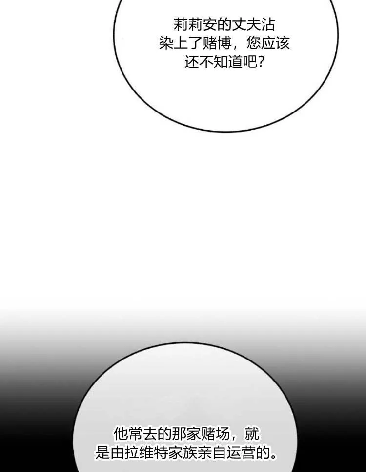 第30话 第7页