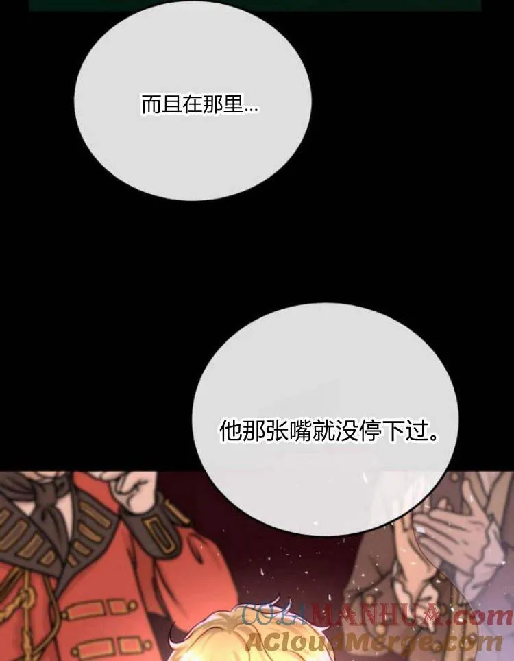 第30话 第9页