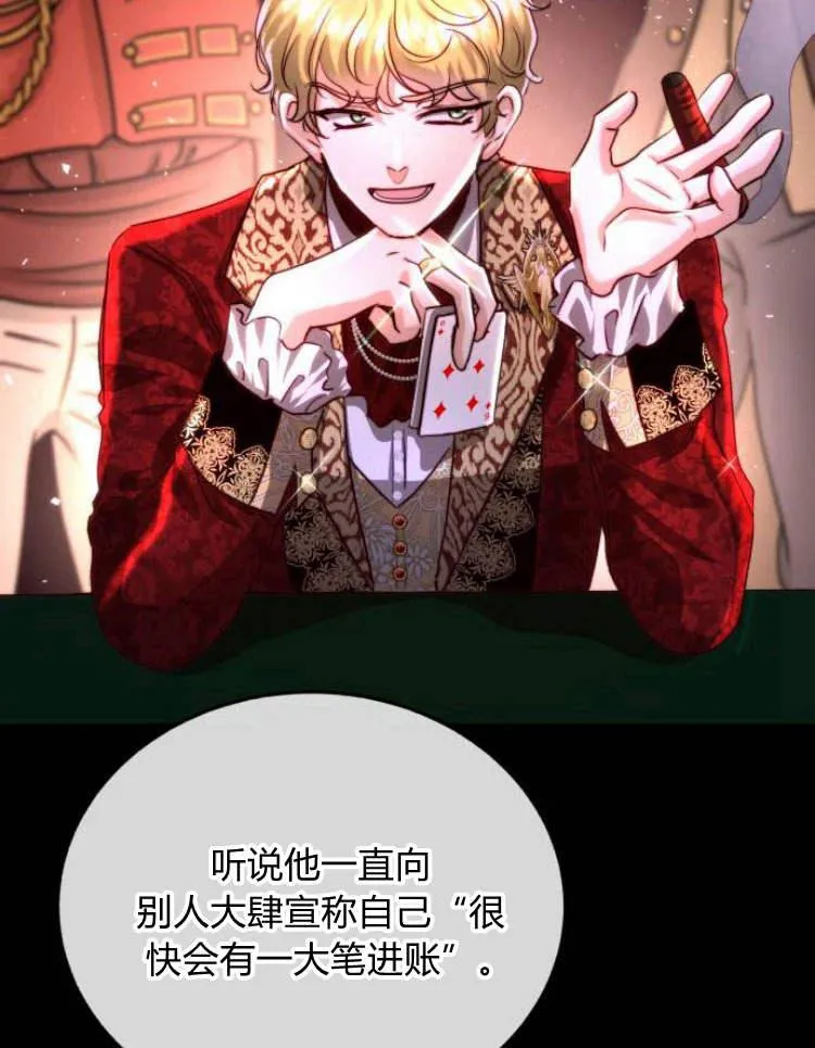 第30话 第10页