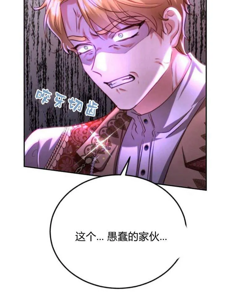 第30话 第12页