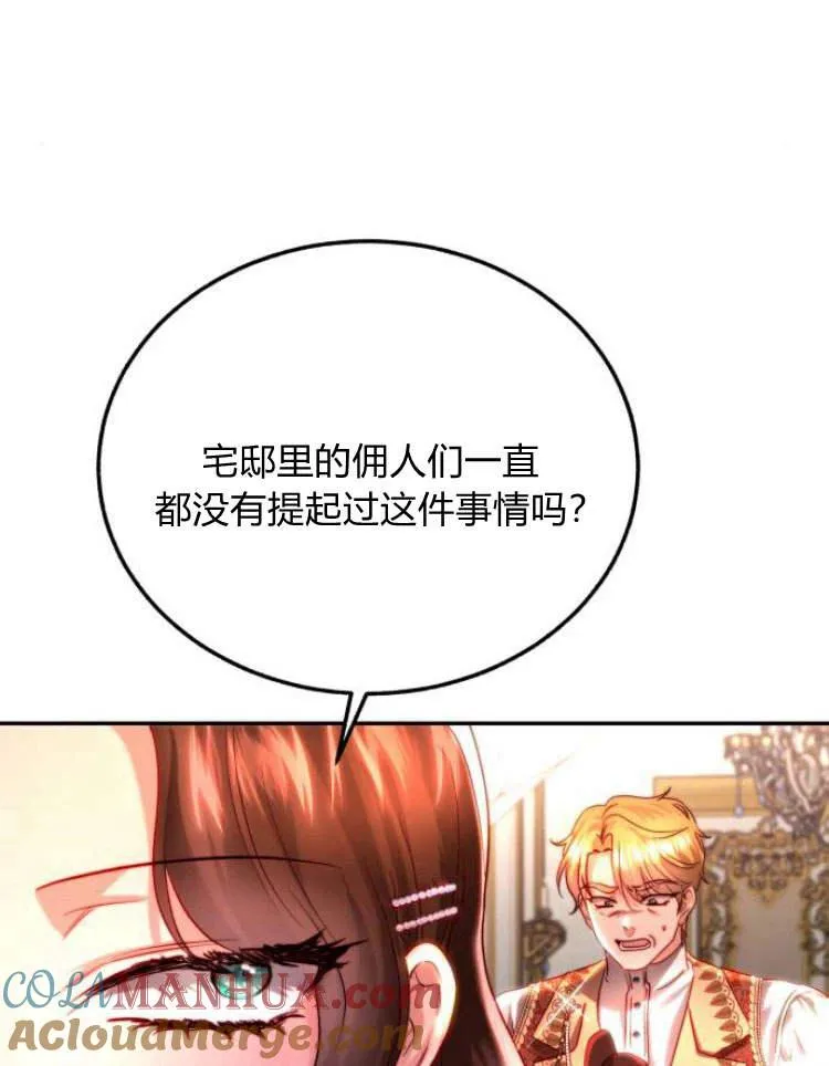 第30话 第13页