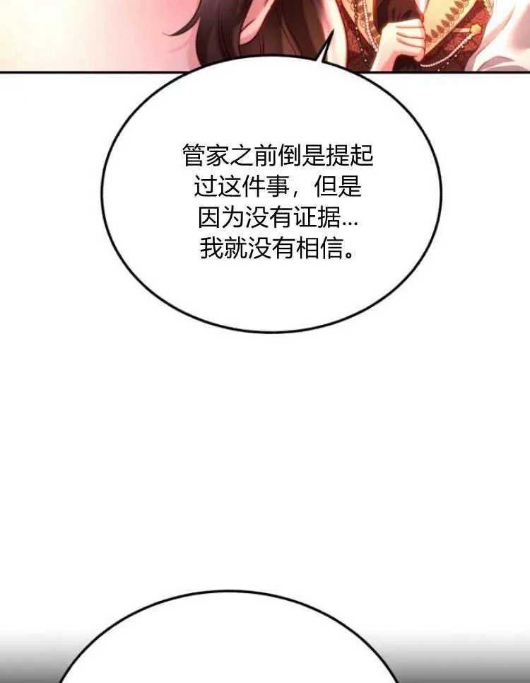 第30话 第14页