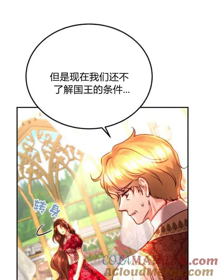 第30话 第17页