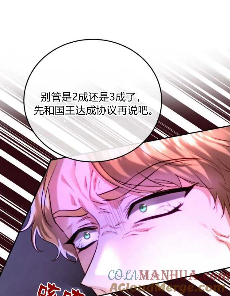 第30话 第21页