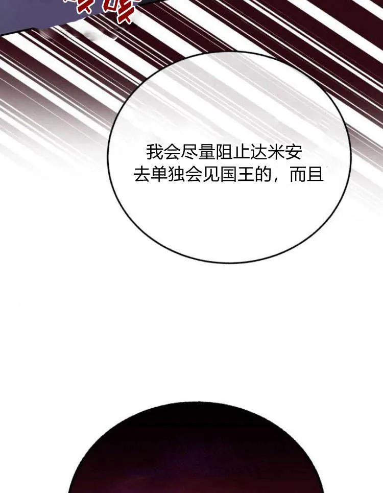 第30话 第22页