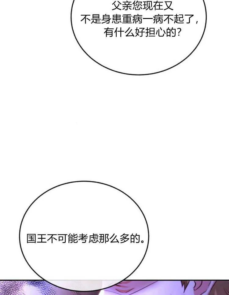 第30话 第27页