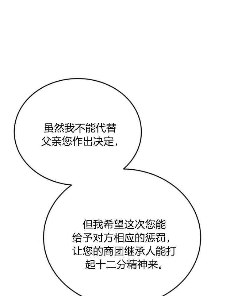 第30话 第34页