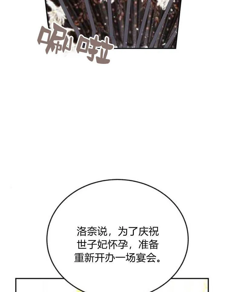 第30话 第46页
