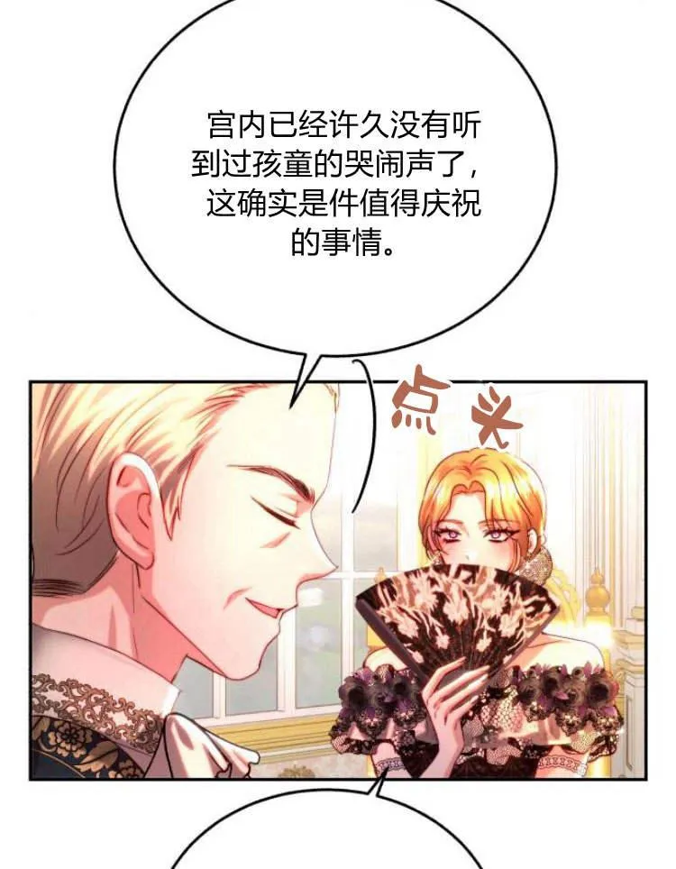 第30话 第50页