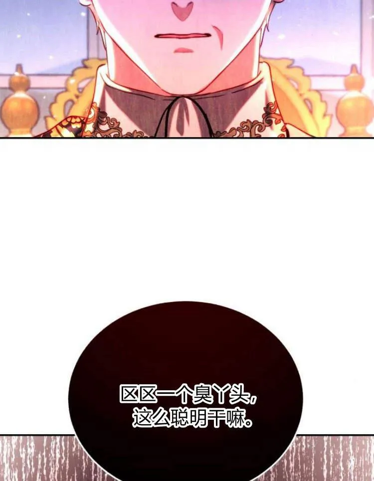 第30话 第52页