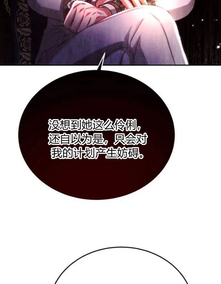 第30话 第54页