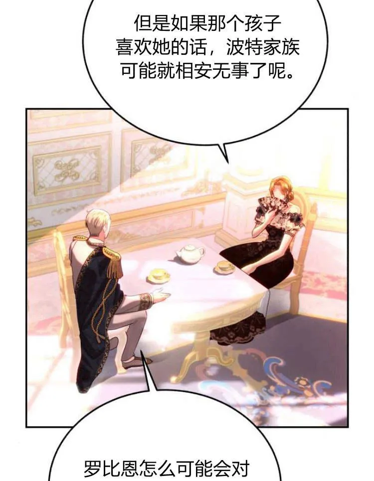 第30话 第55页