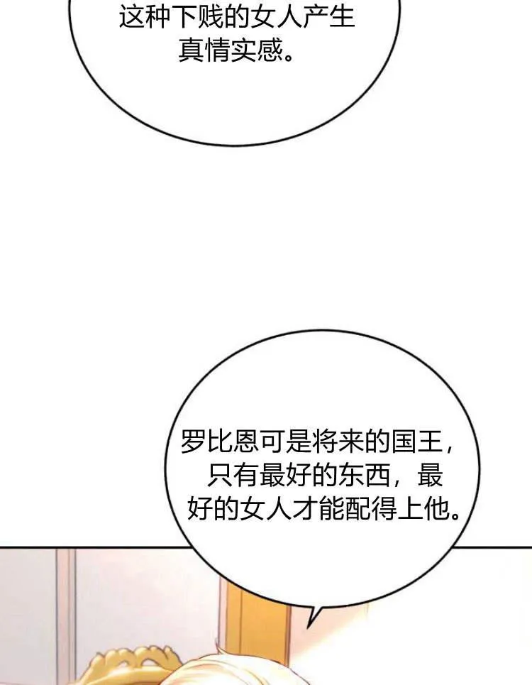 第30话 第56页