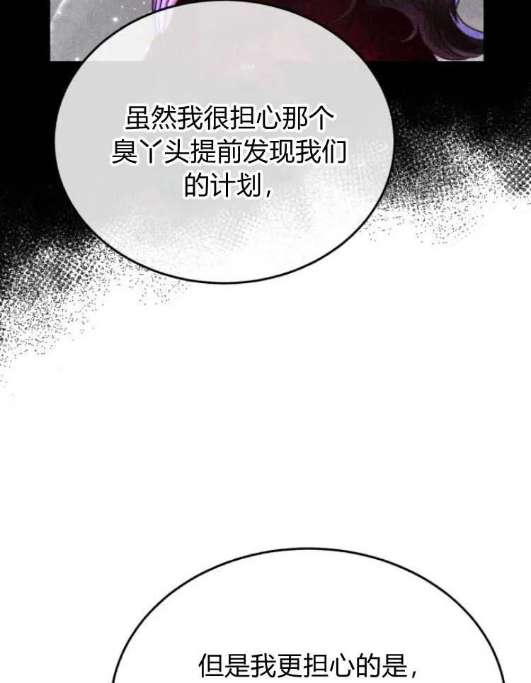 第30话 第60页