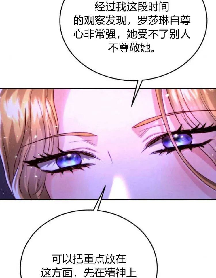 第30话 第67页