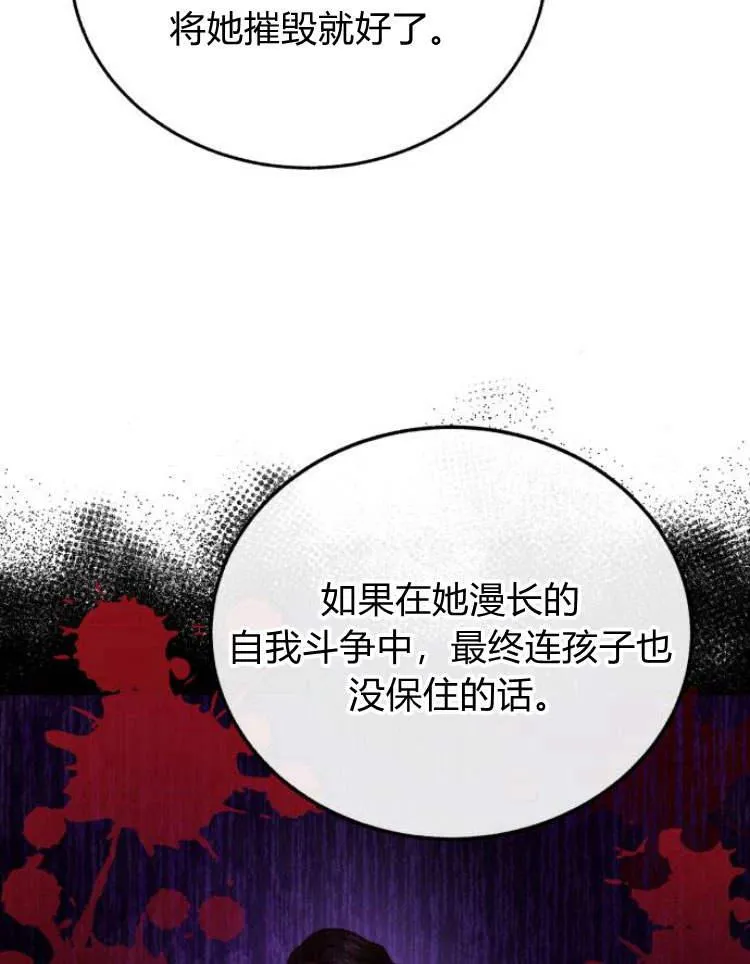 第30话 第68页
