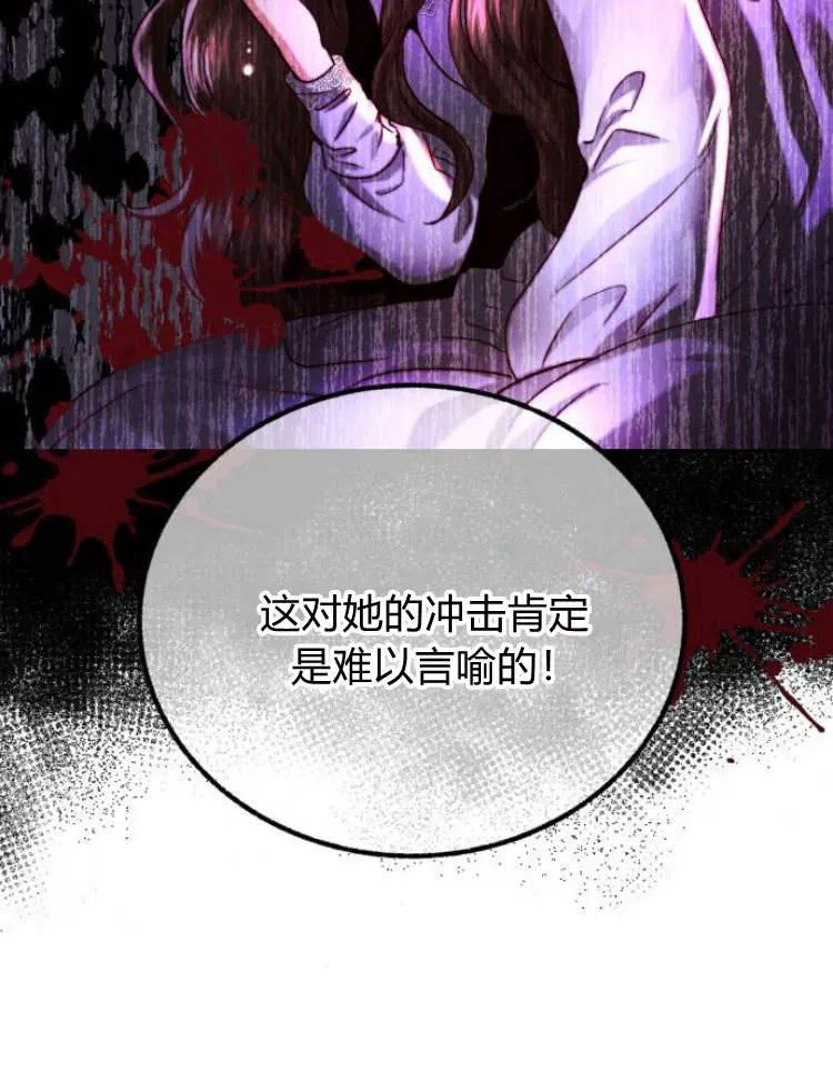第30话 第70页
