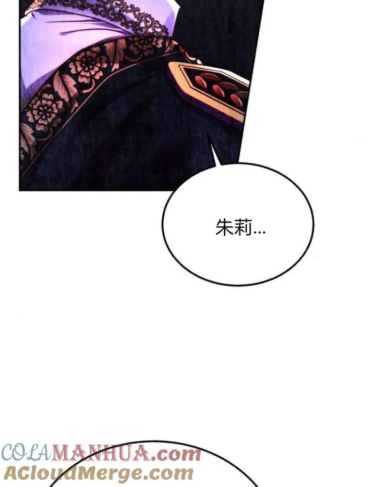 第30话 第73页