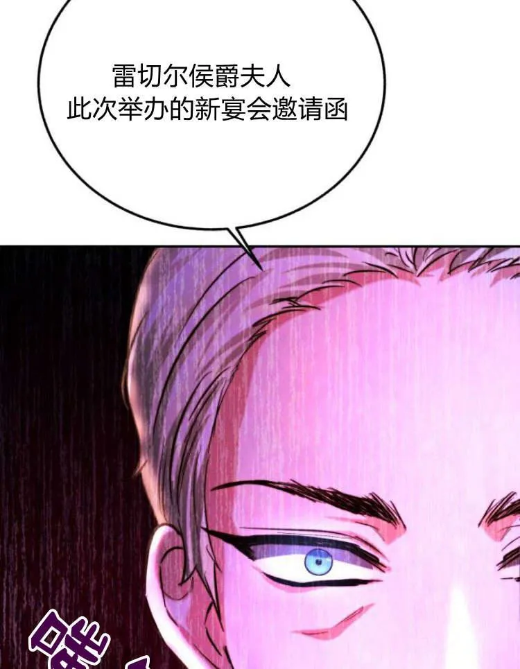 第30话 第74页