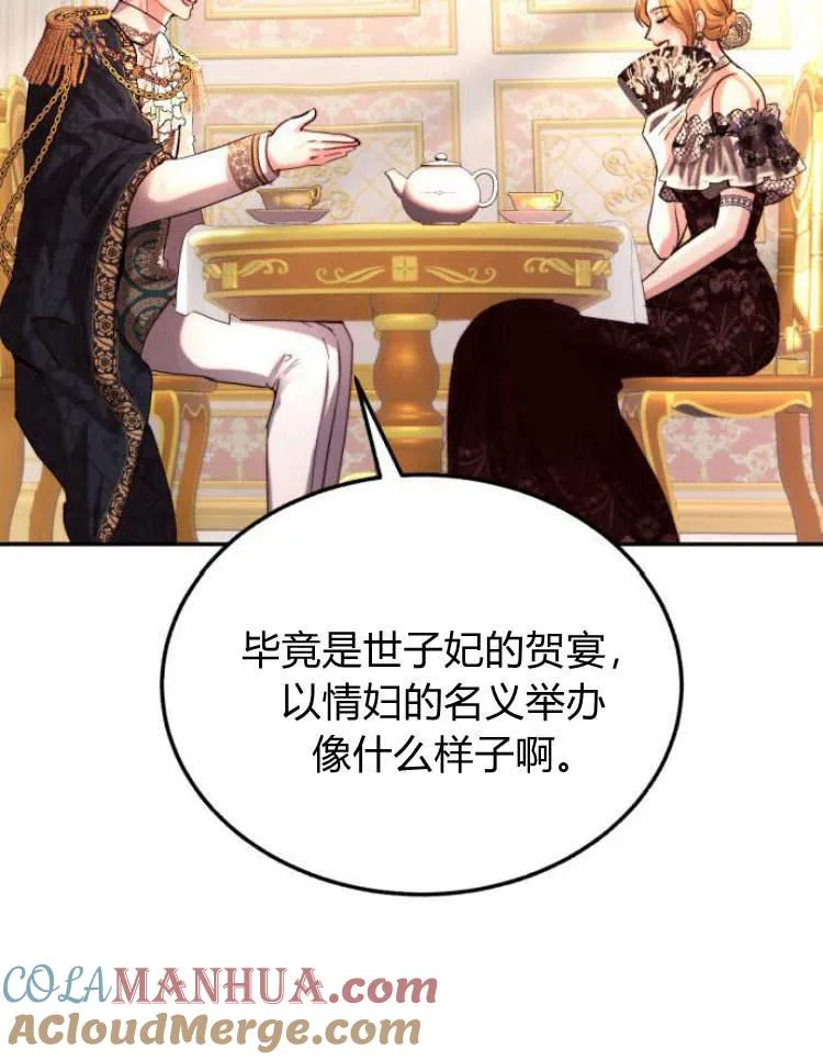 第30话 第77页
