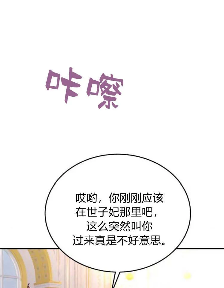 第30话 第82页