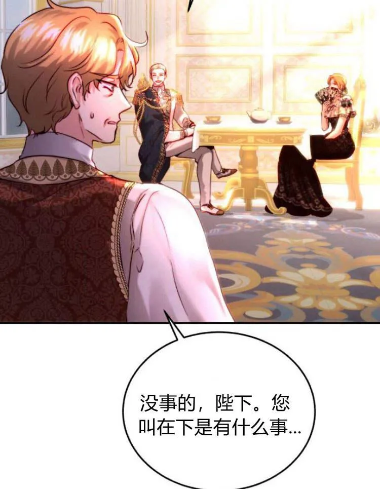 第30话 第83页