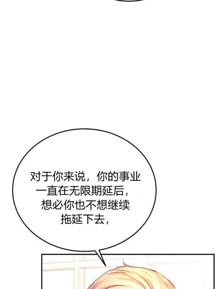 第30话 第84页