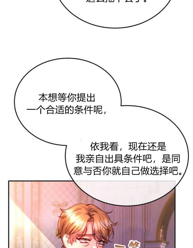 第30话 第86页