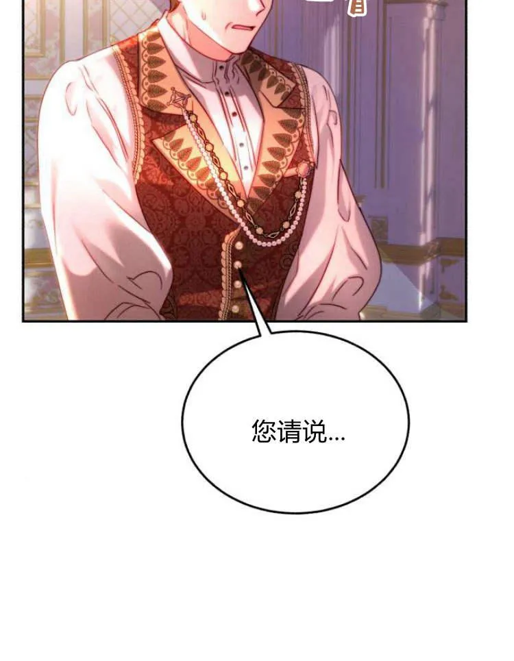 第30话 第87页