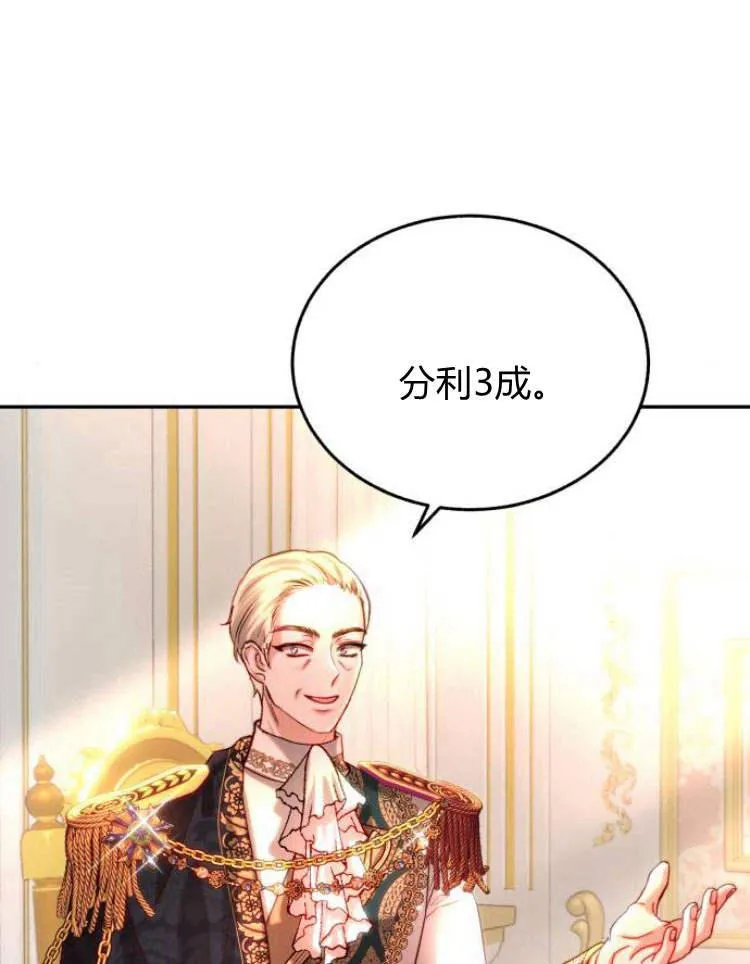 第30话 第88页