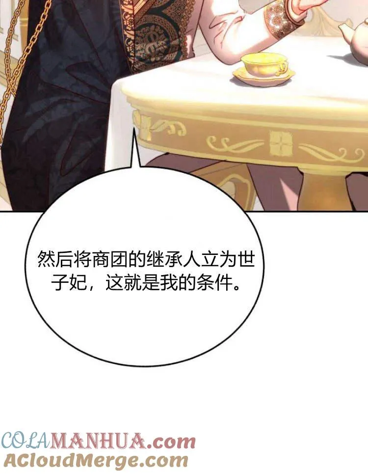 第30话 第89页