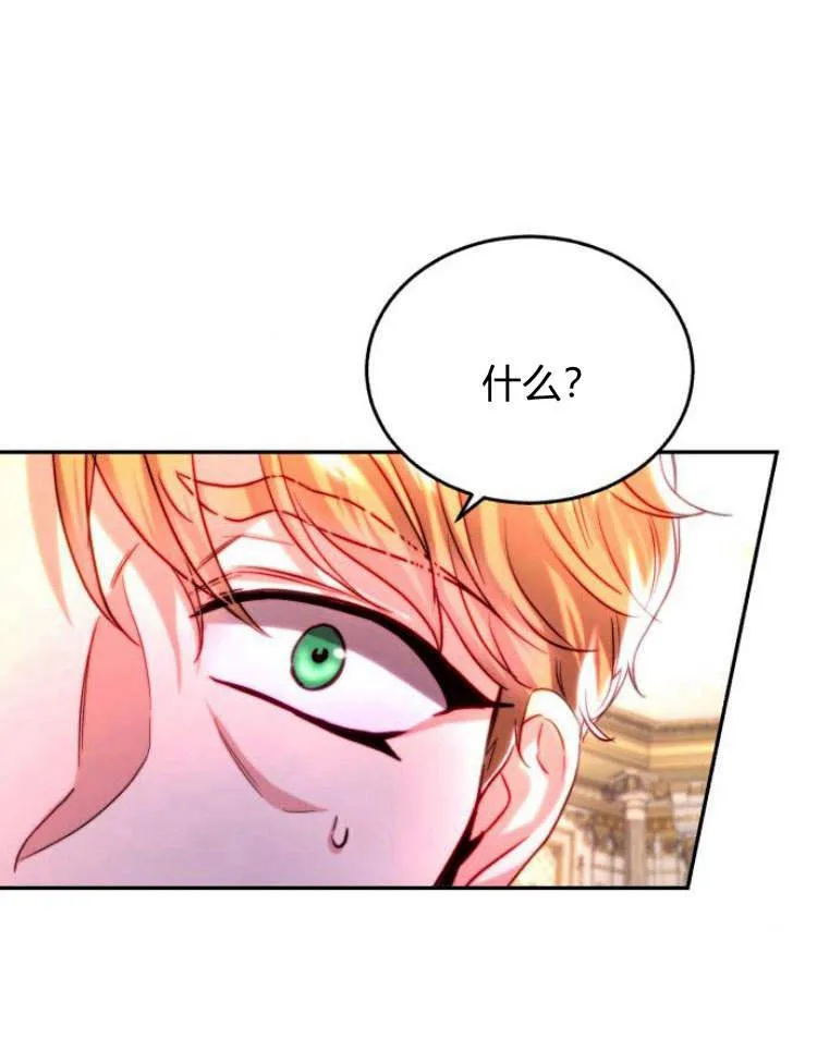 第30话 第90页