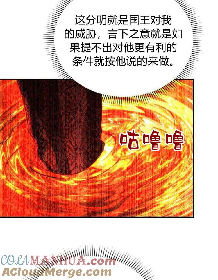 第30话 第97页