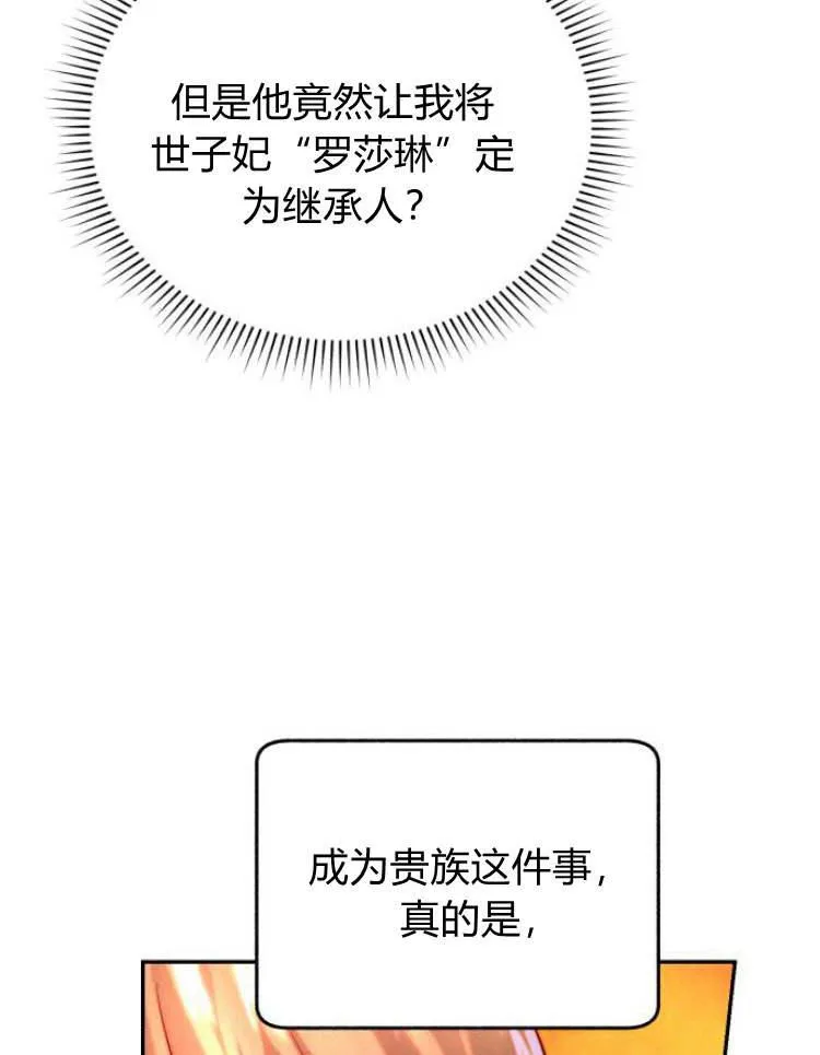 第30话 第98页