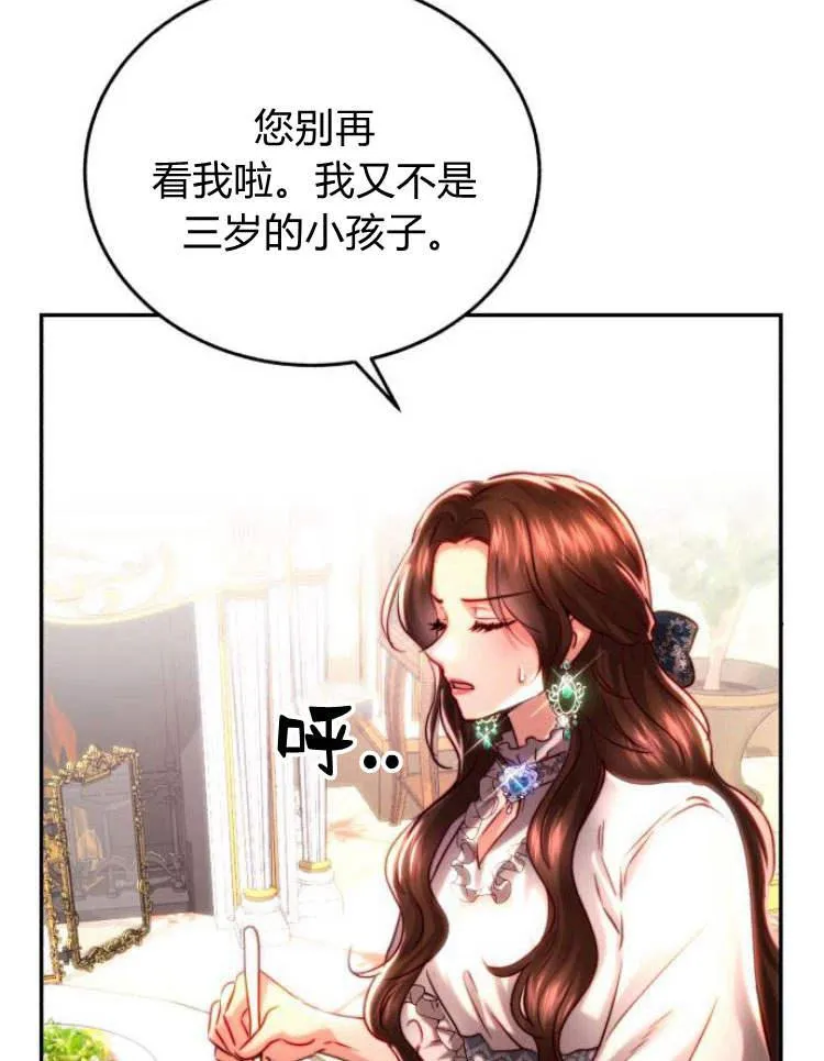 第30话 第103页
