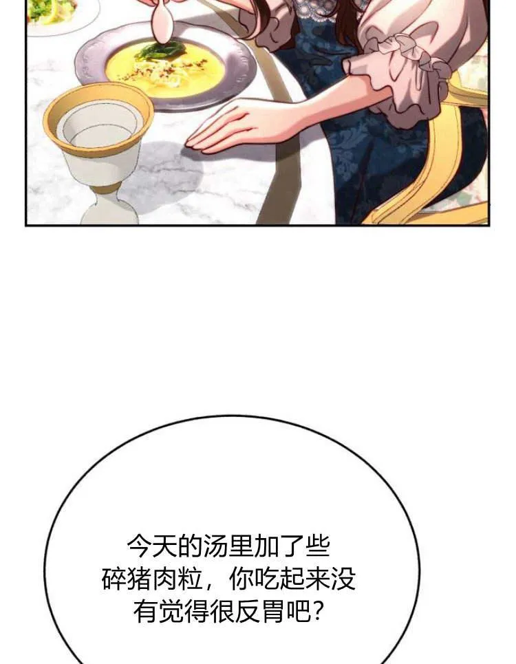 第30话 第104页