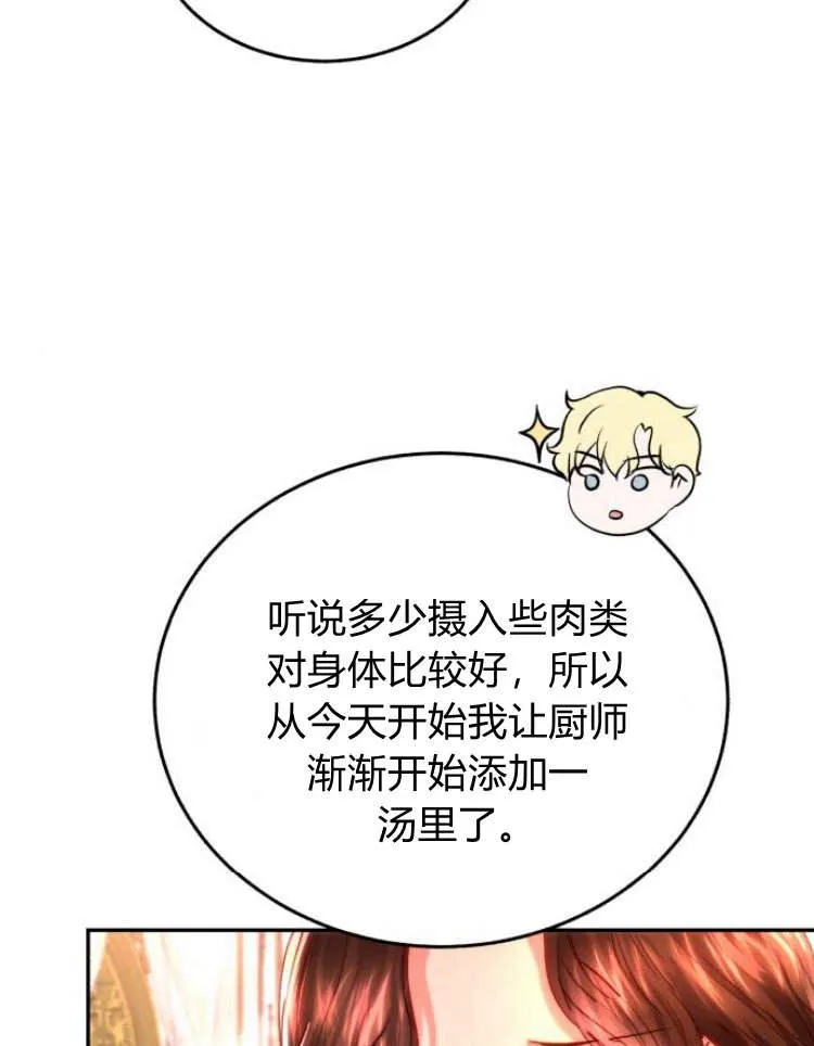 第30话 第106页
