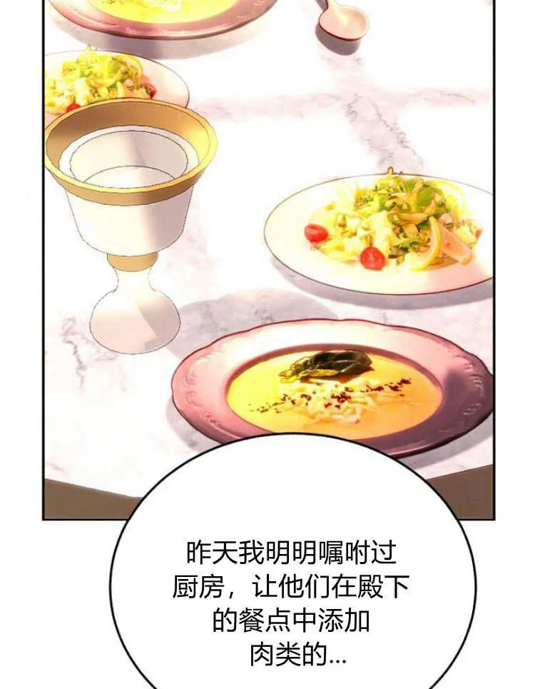 第30话 第110页