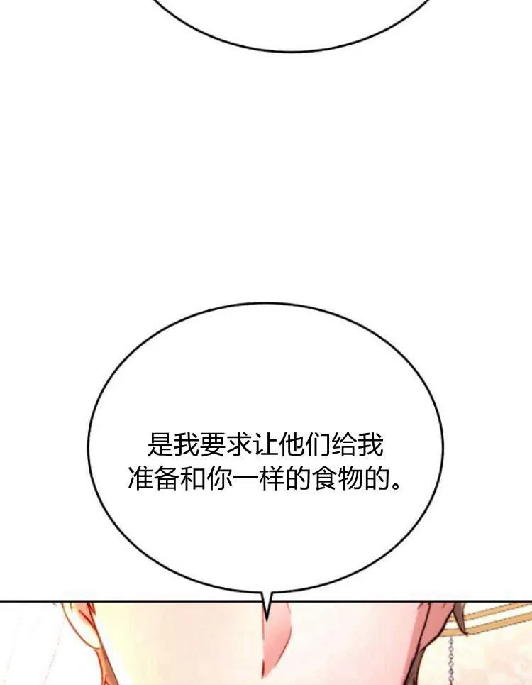 第30话 第111页