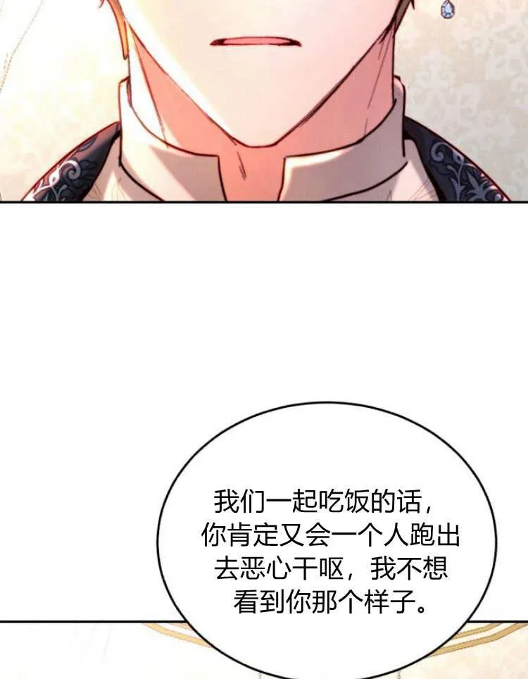 第30话 第112页