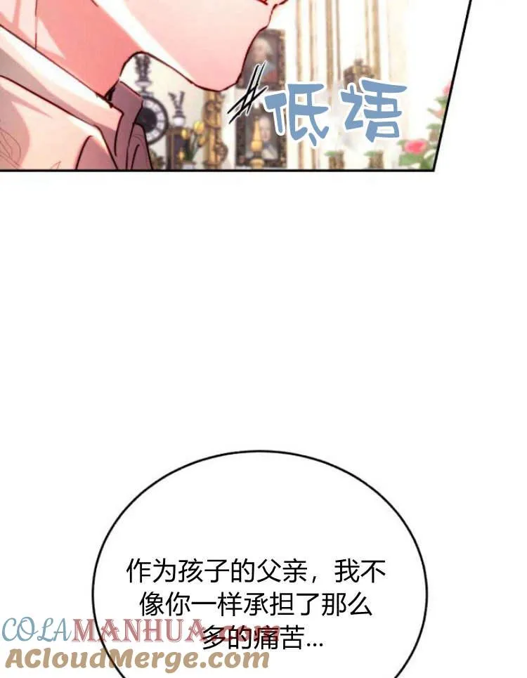 第30话 第117页