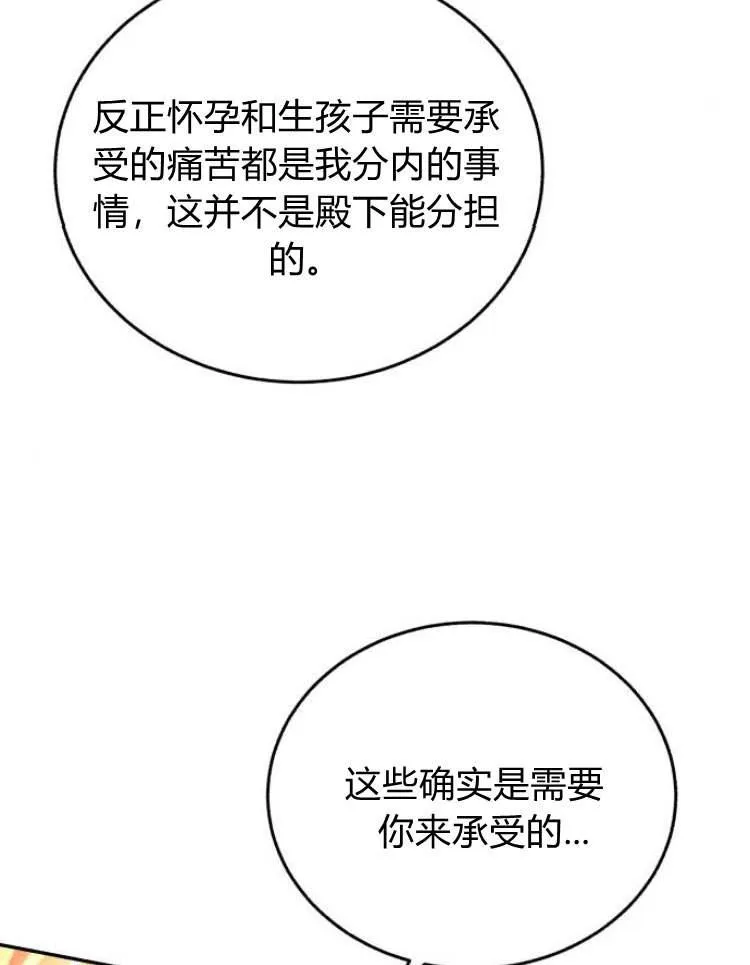 第30话 第120页