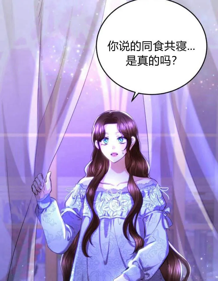 第31话 第2页
