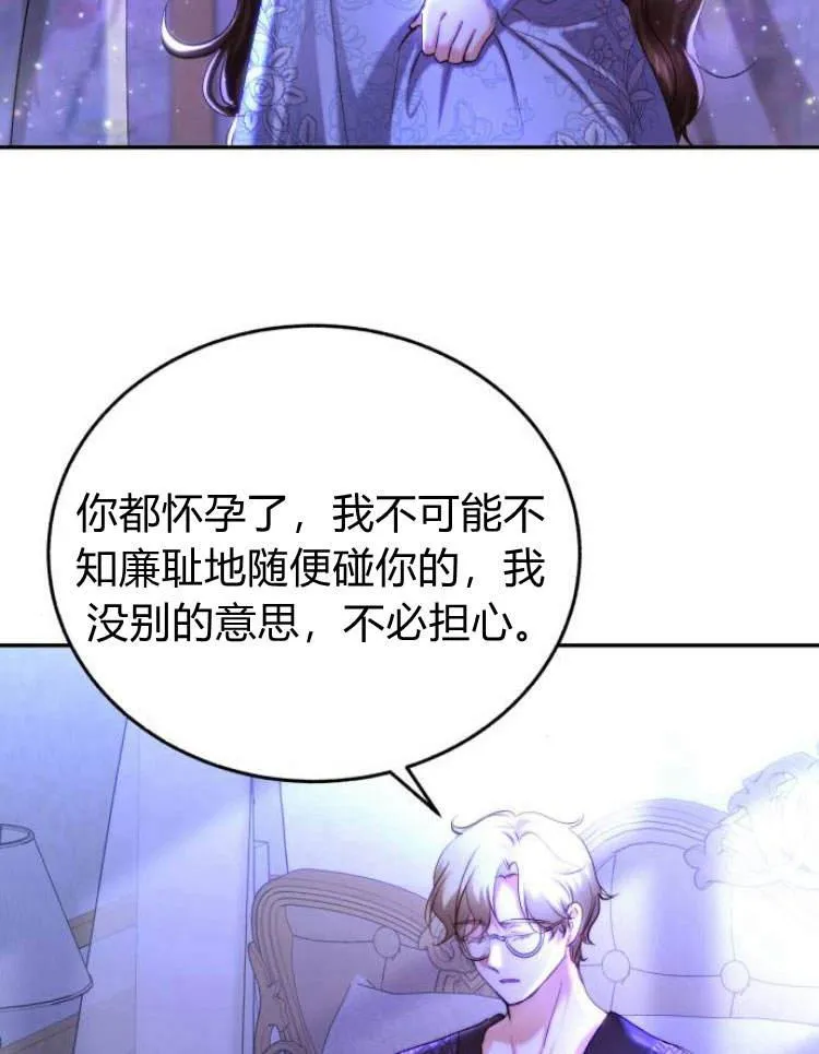 第31话 第3页