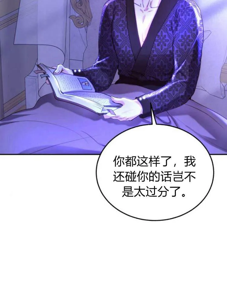 第31话 第4页