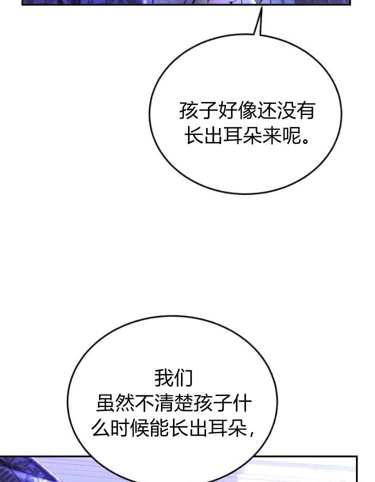第31话 第6页