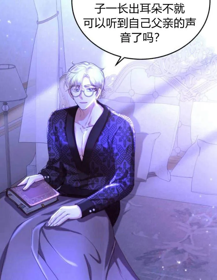 第31话 第8页