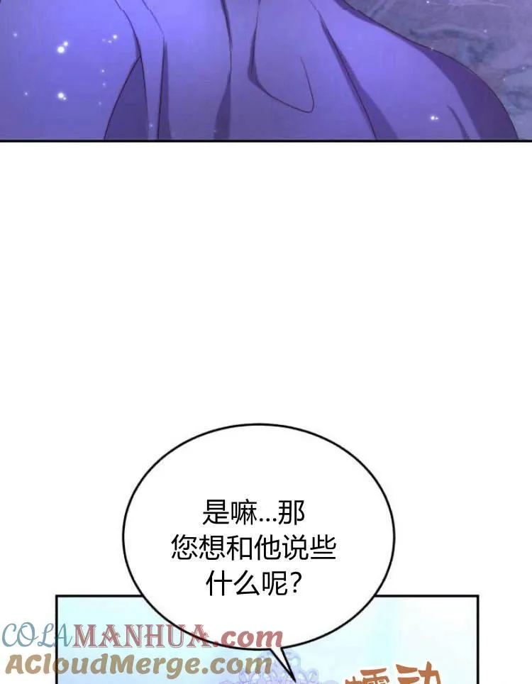 第31话 第9页